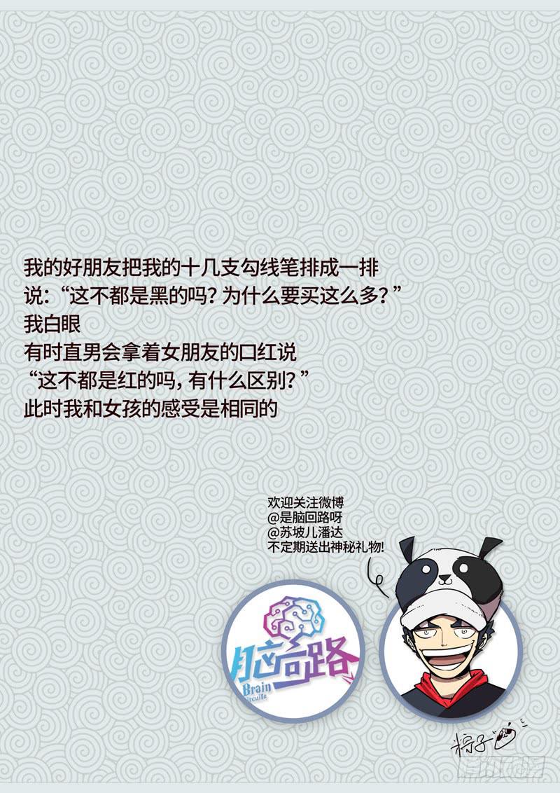 第七话 百兽嘴12