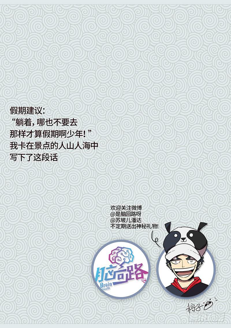 第十五话 危机临近17