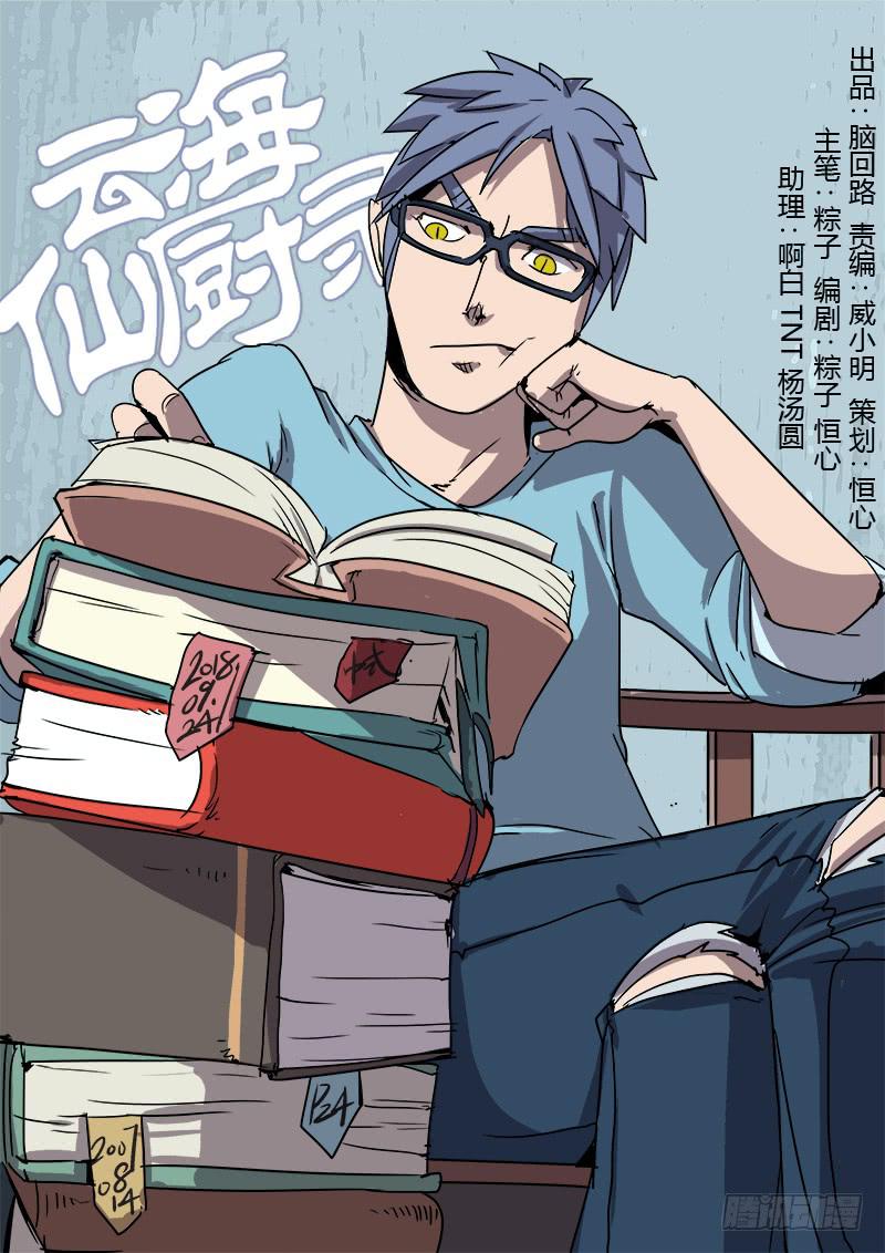 第十一话 万宝丛林0