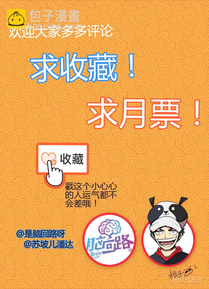 第十三话 蛋蛋大作战15