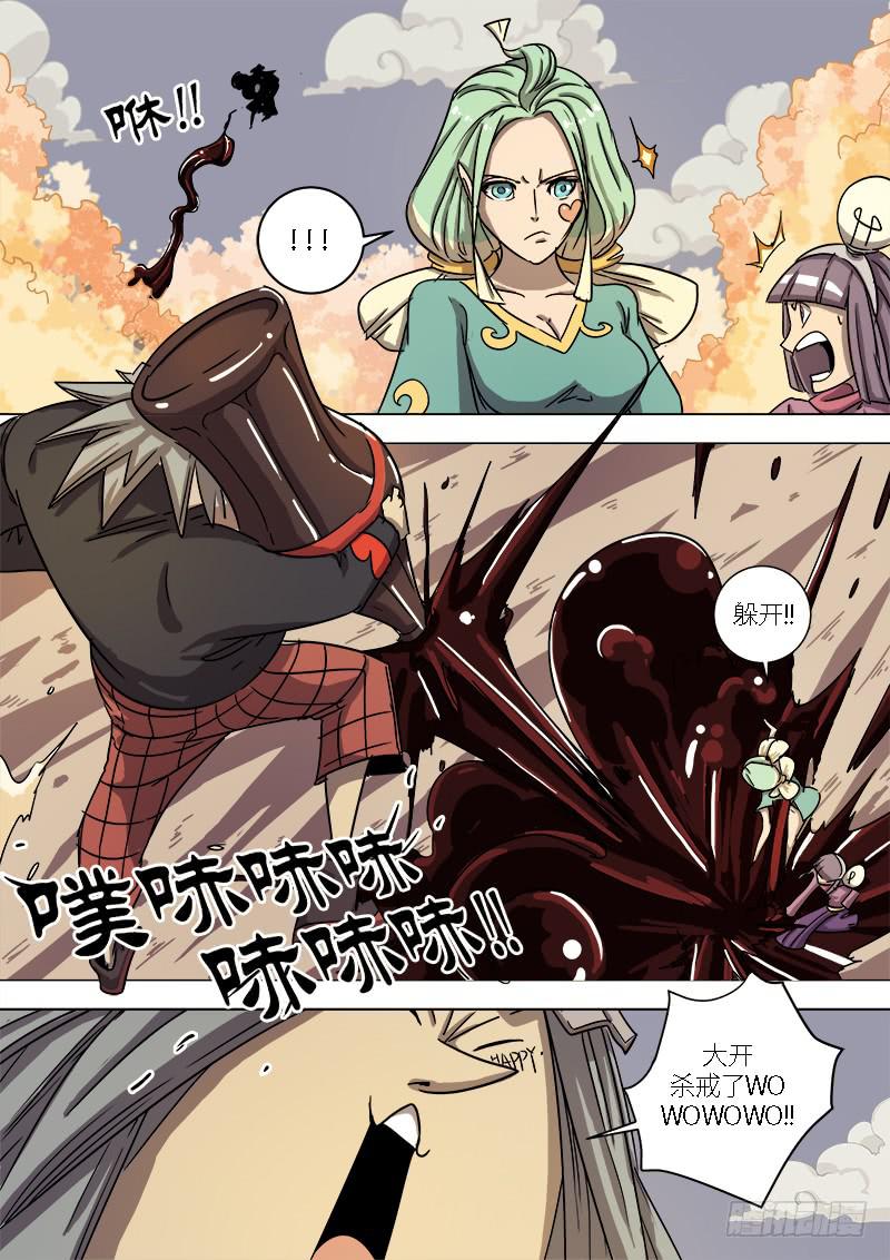 第二十二话 麦德士4