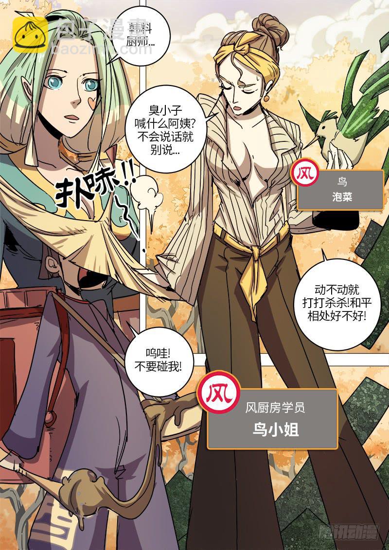 第十五话 危机临近11