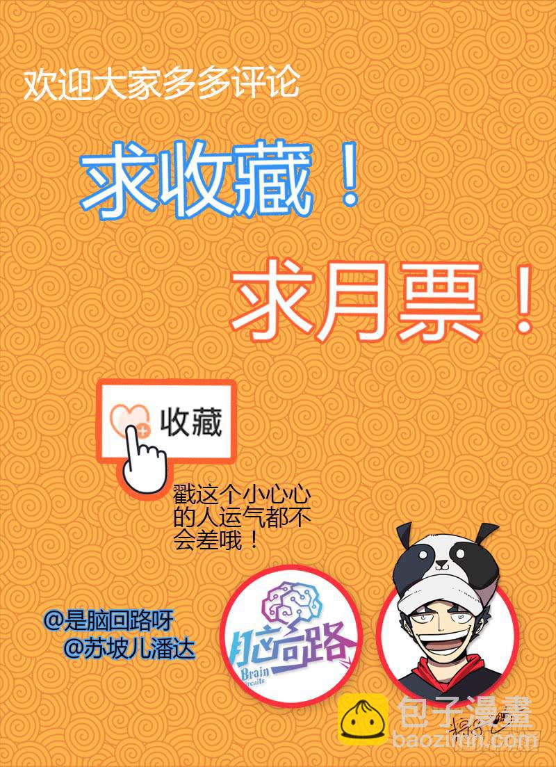 第二十一话 阴谋16