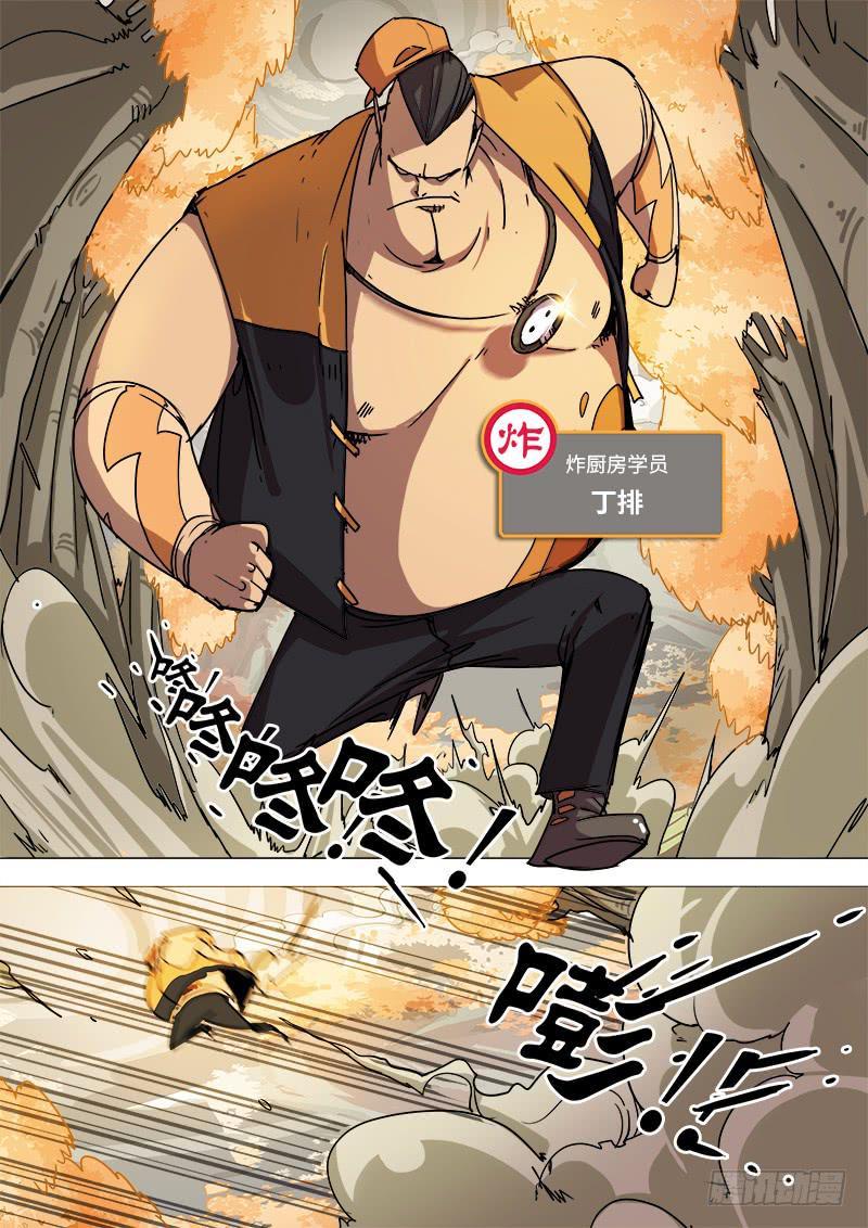 第十四话 混战8