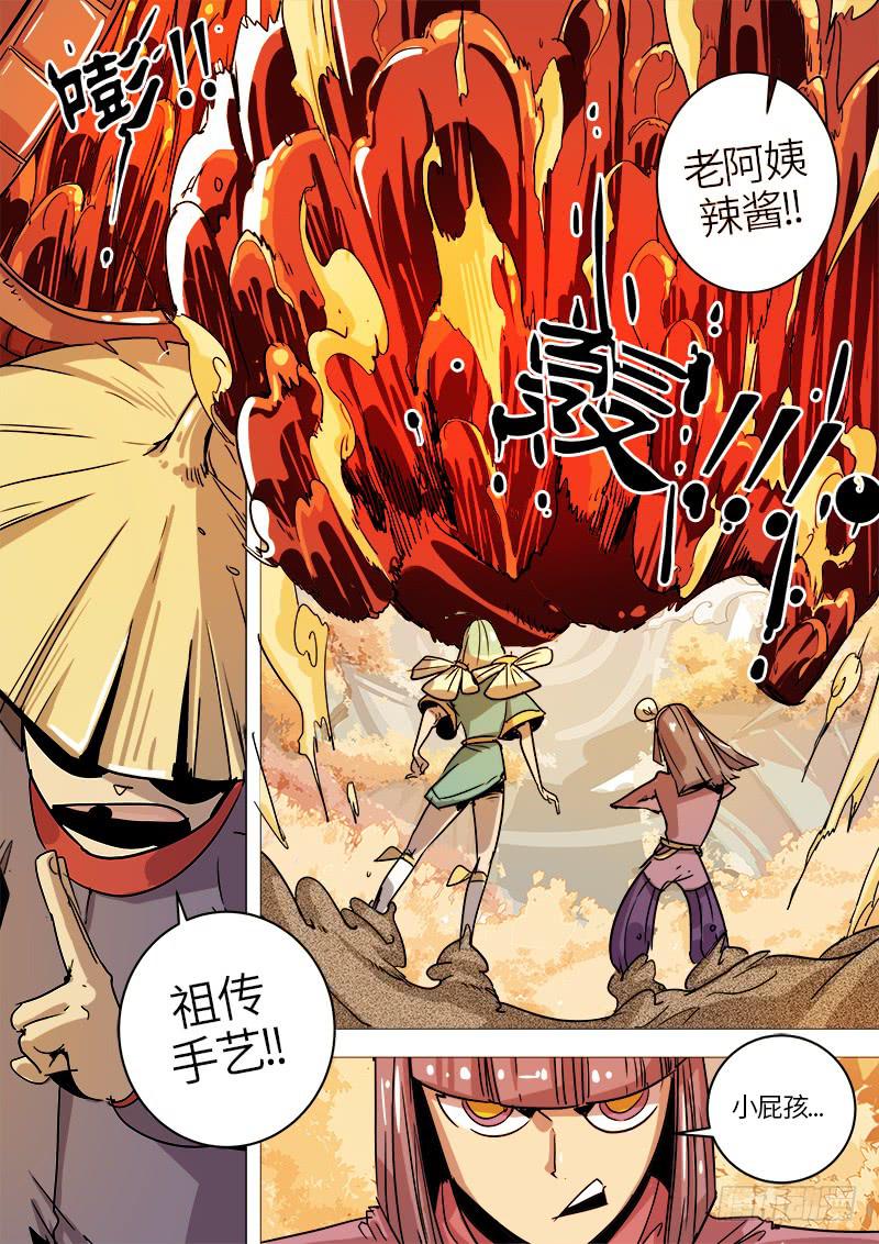第十五话 危机临近7
