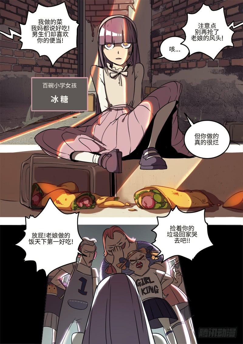 第二话 五醉厨12