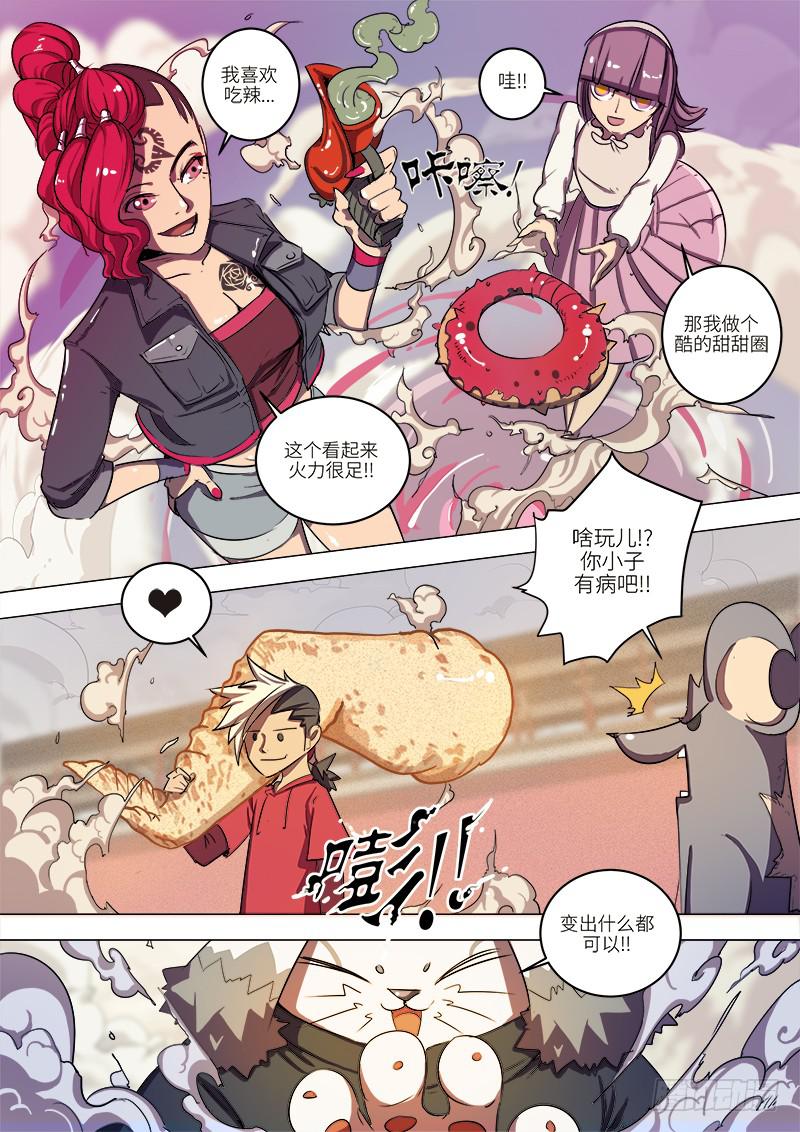 第四话 入学考试9