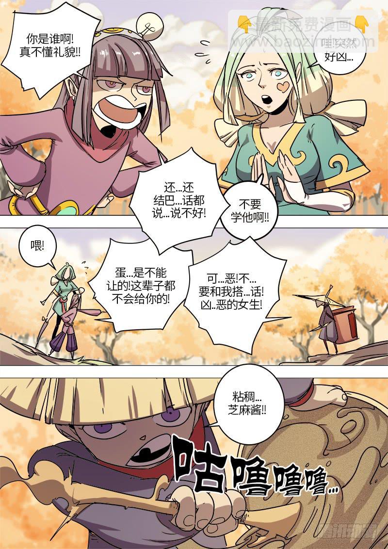 第十五话 危机临近5
