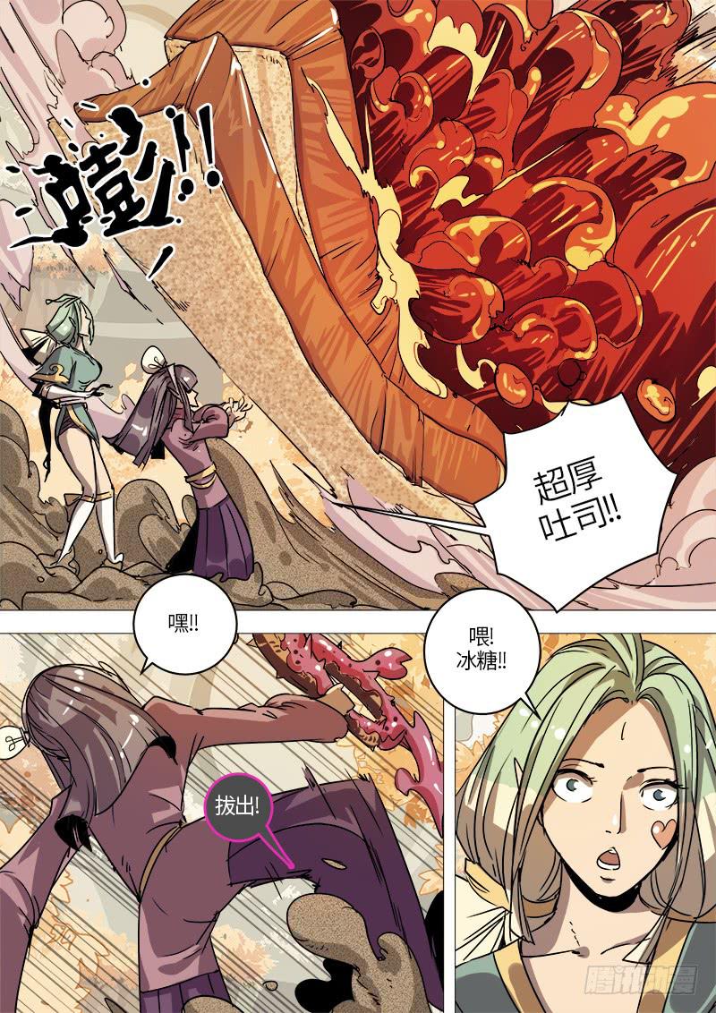 第十五话 危机临近8