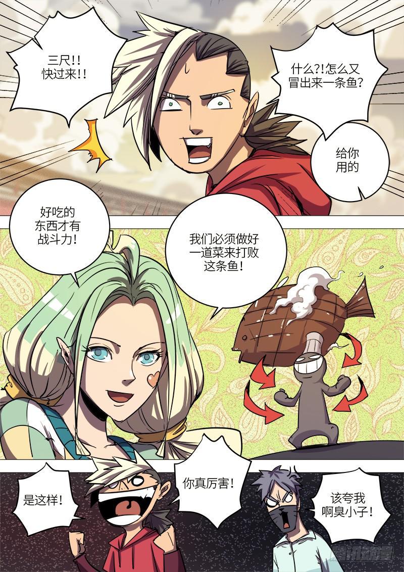 第七话 百兽嘴10