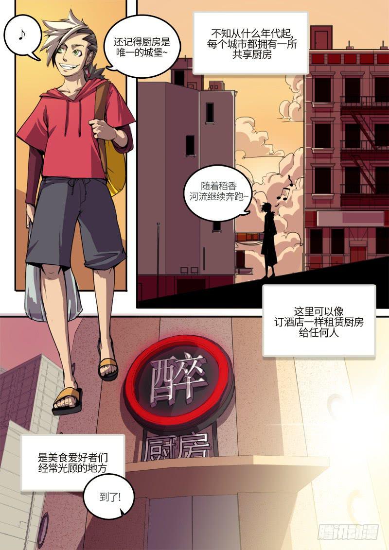 第一话 冒险的开胃菜17