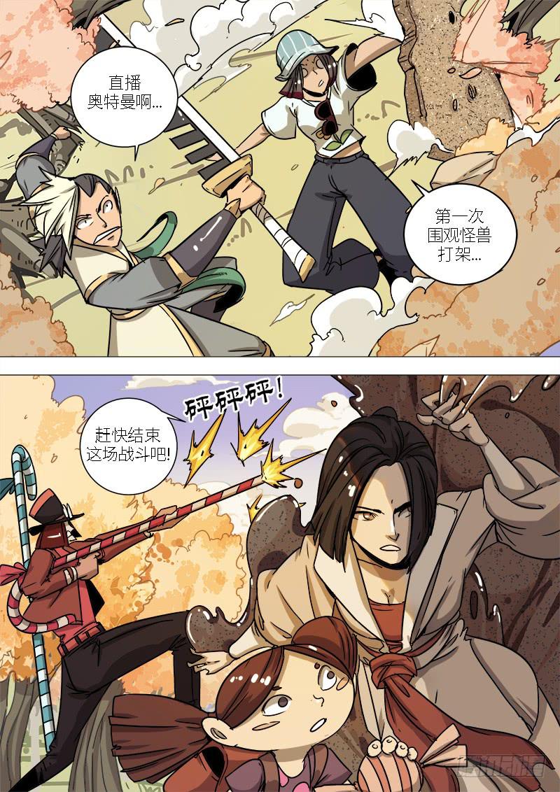 第十九话 三昧真火4