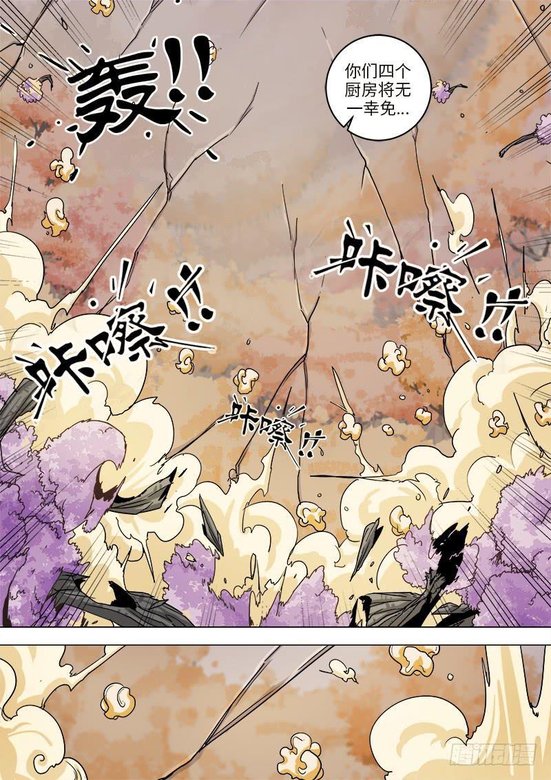 第二十一话 阴谋12
