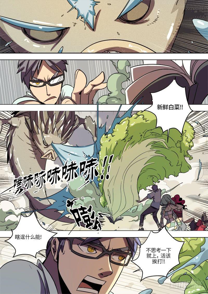 第六话 作弊的鱼7