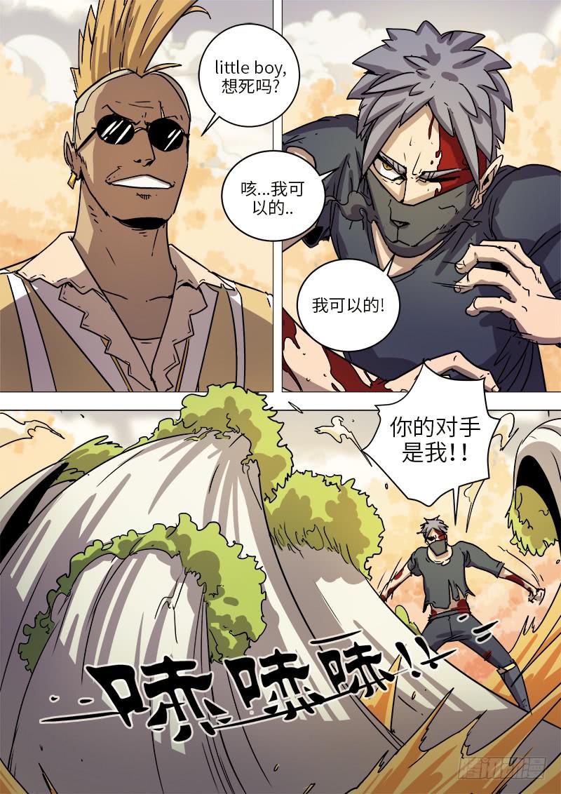 第二十三话 秒杀12
