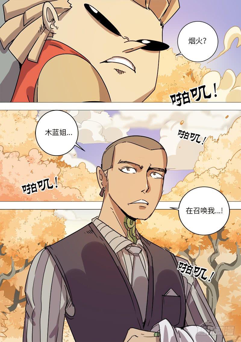 第十七话 姐姐13