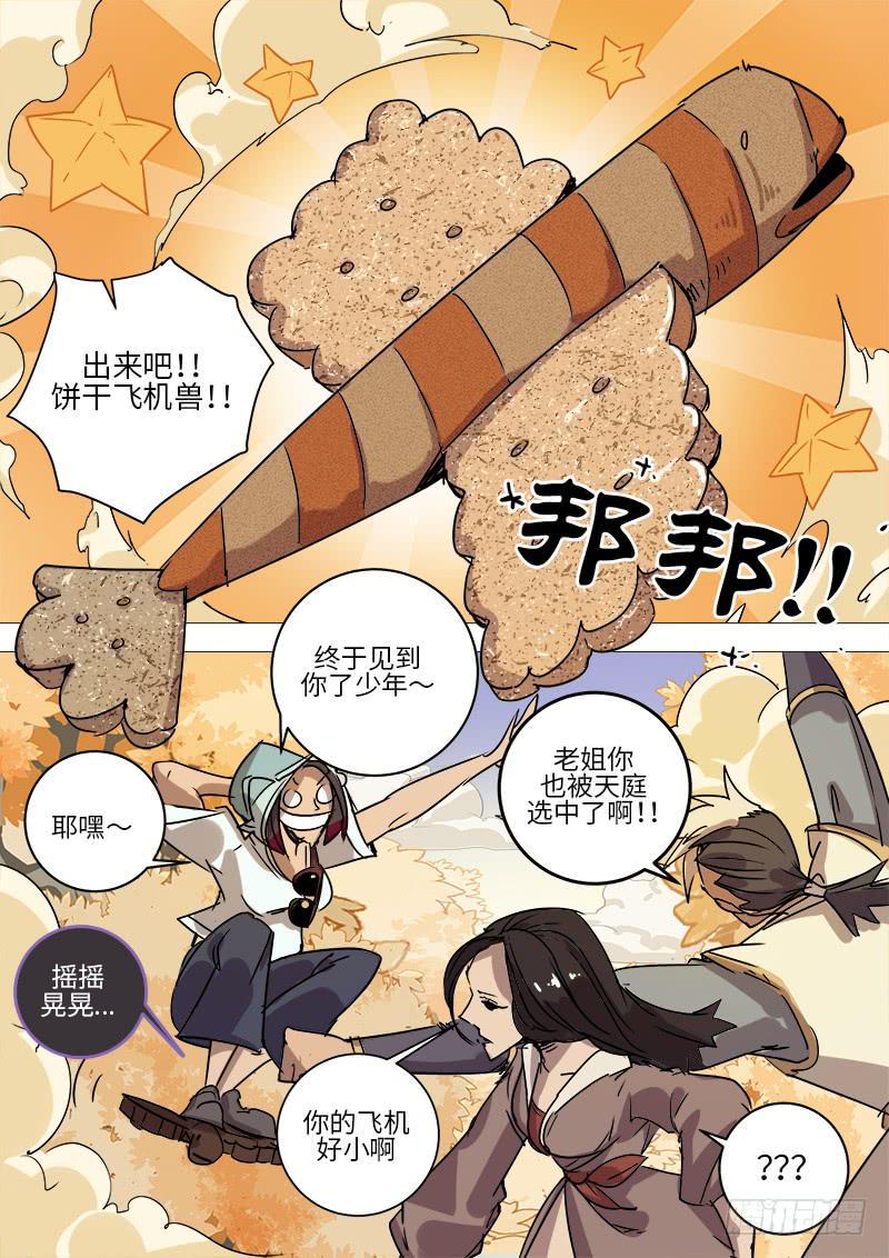 第十七话 姐姐9