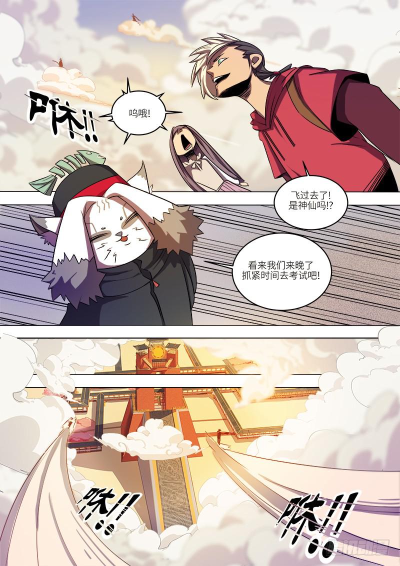第四话 入学考试2