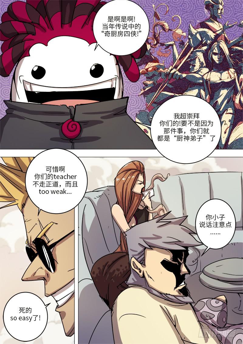 第十六话 咖啡有毒7
