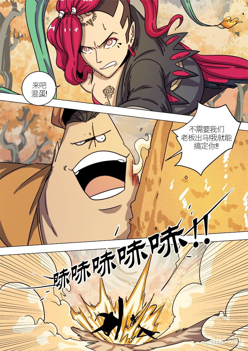 第二十二话 麦德士1
