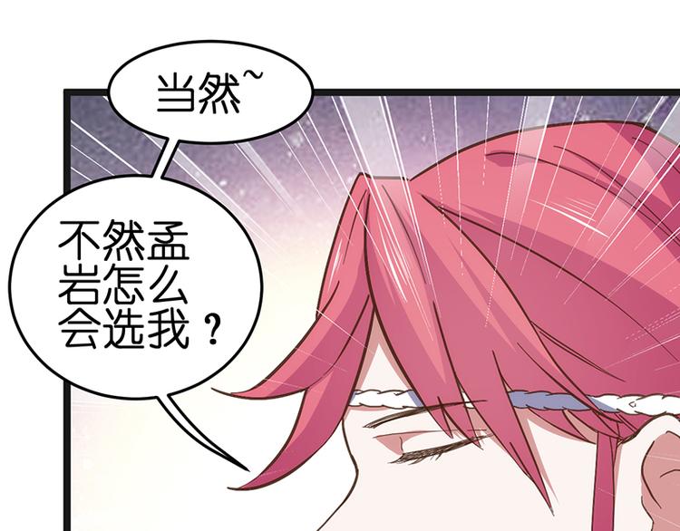 第3话 巧遇33