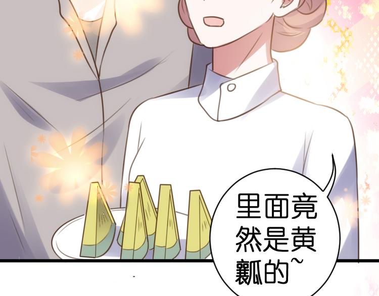 第21话 别乱动！66