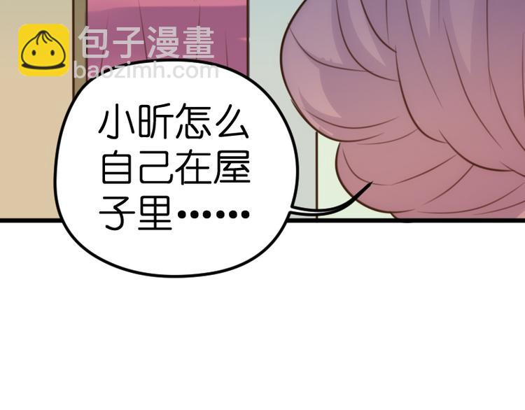 第23话 快放手！34