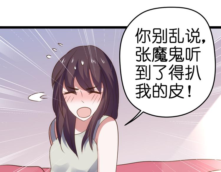 第17话 巧合97