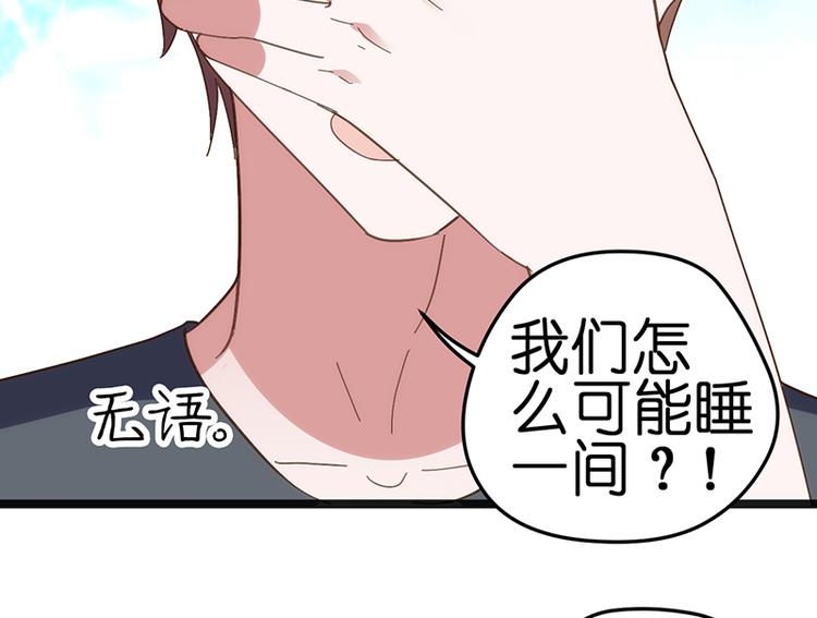 第11话 小玩笑98