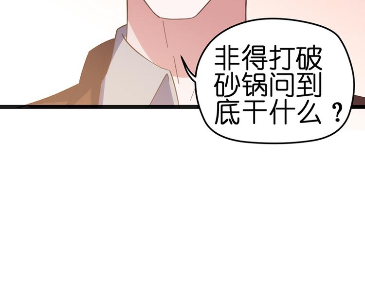 第11话 小玩笑106