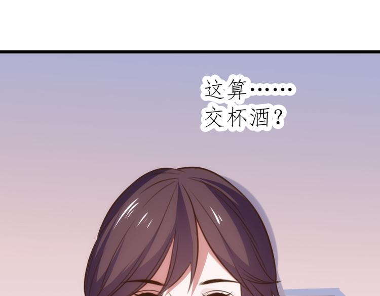 第22话 交杯酒43