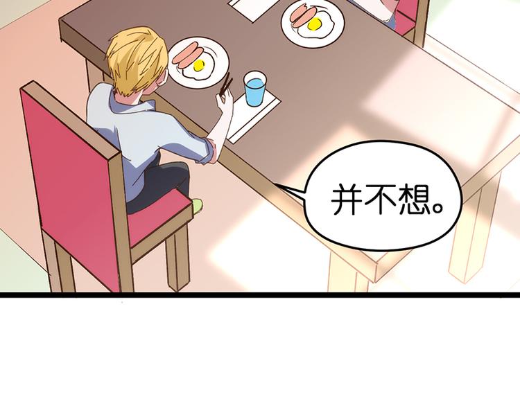 第5话 冤家路窄28