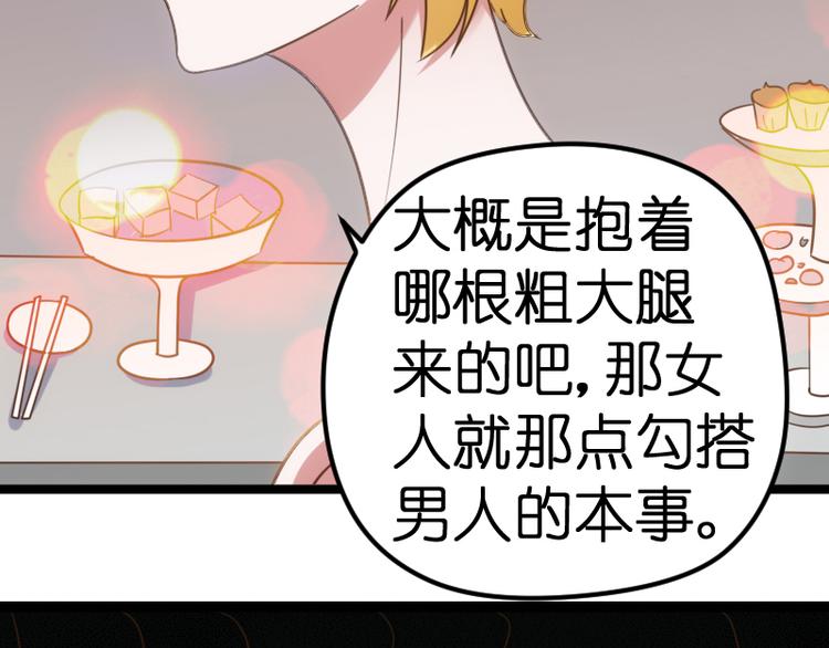 第18话 盛装出席44