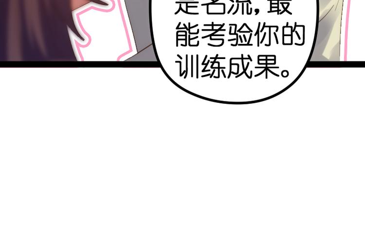 第18话 盛装出席13