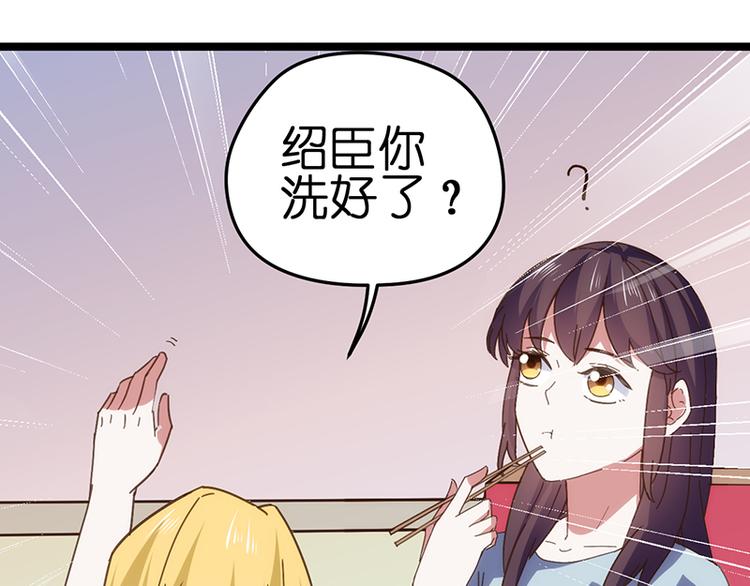 第5话 冤家路窄49