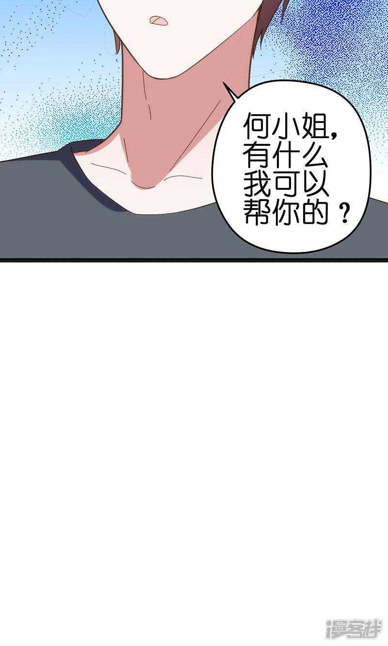 第25话 不要乱动5