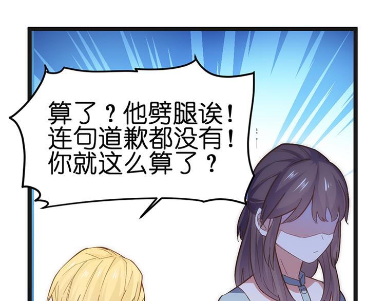 第1话 认清现实102