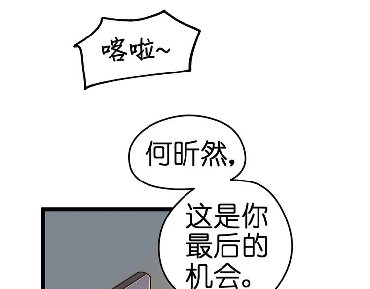 第16话 失去冷静29