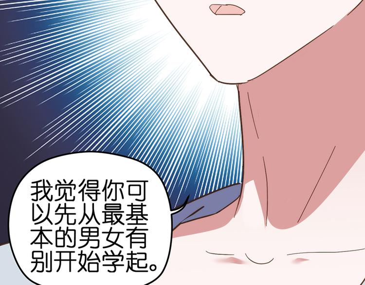 第7话 各有所思75