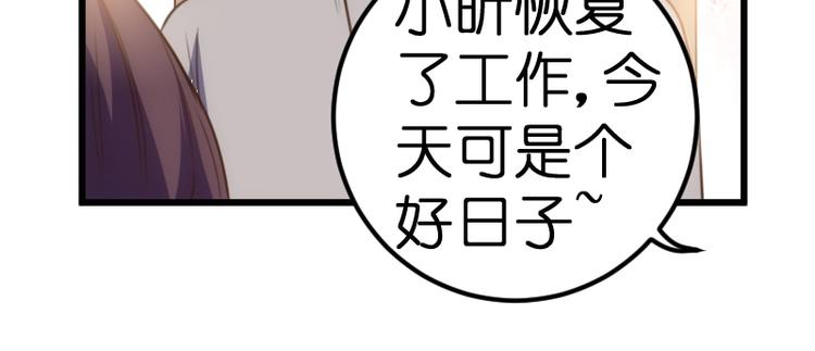 第22话 交杯酒8