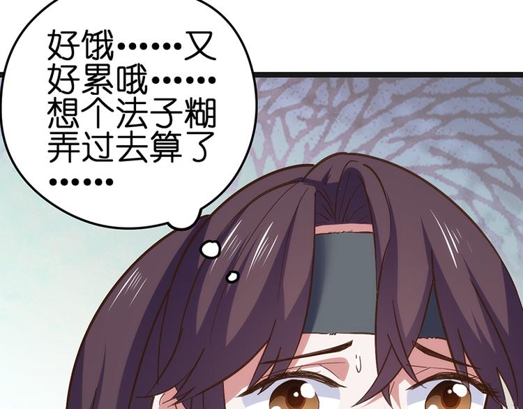 第3话 巧遇11