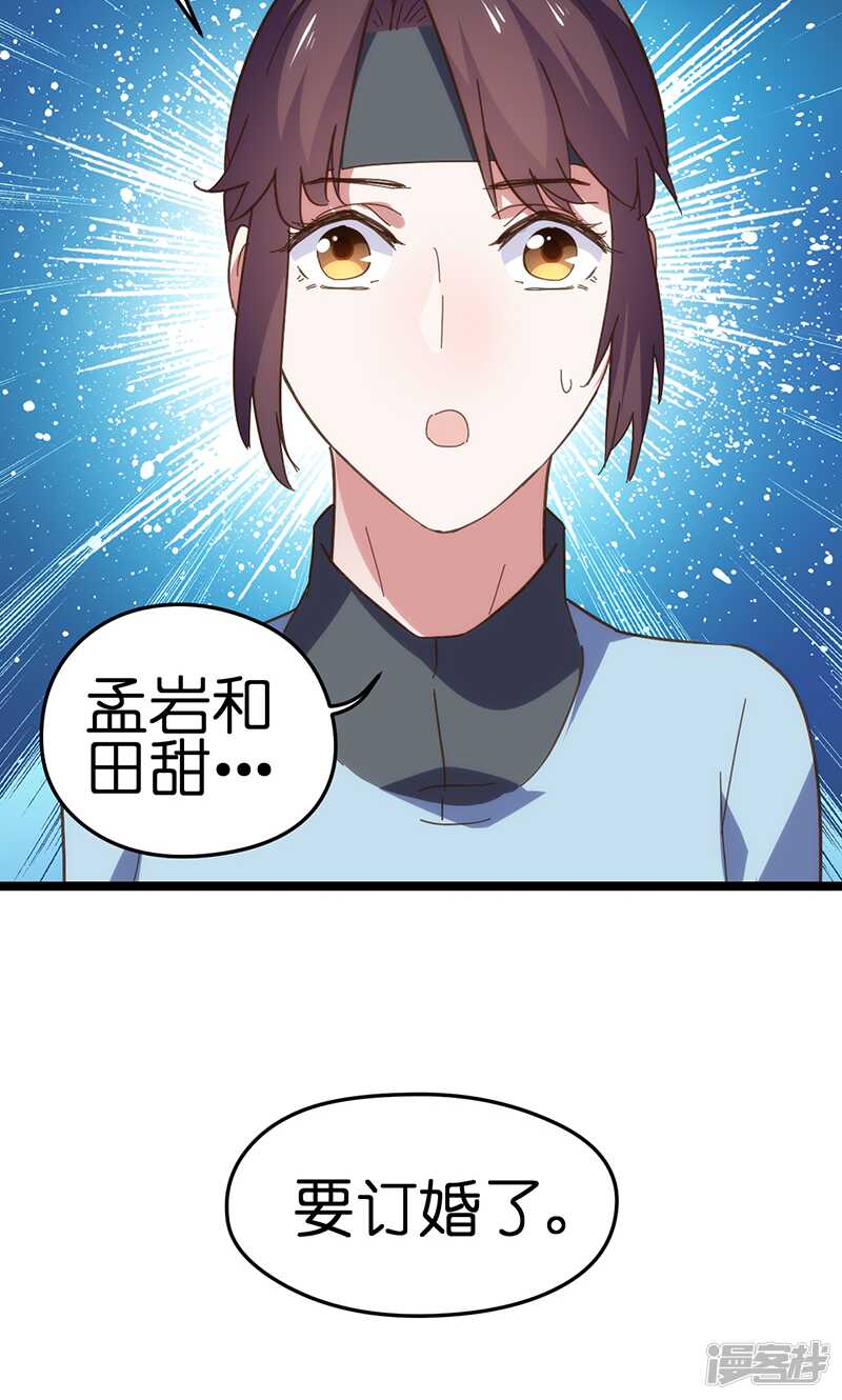 第29话 又一对冤家9