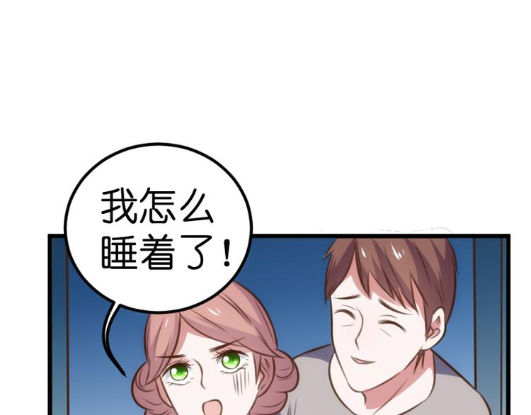 第23话 快放手！23