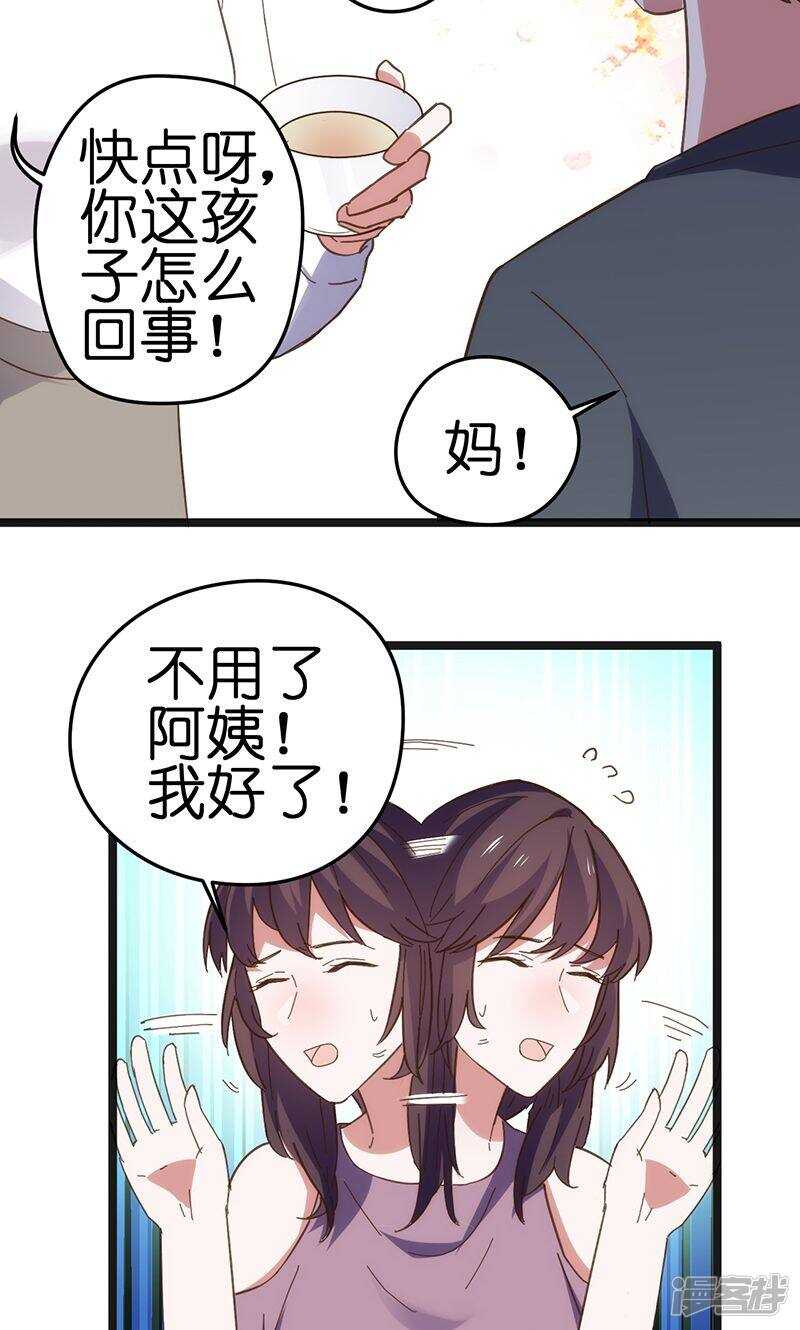 第25话 不要乱动8