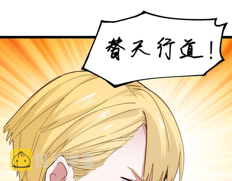 第1话 认清现实73