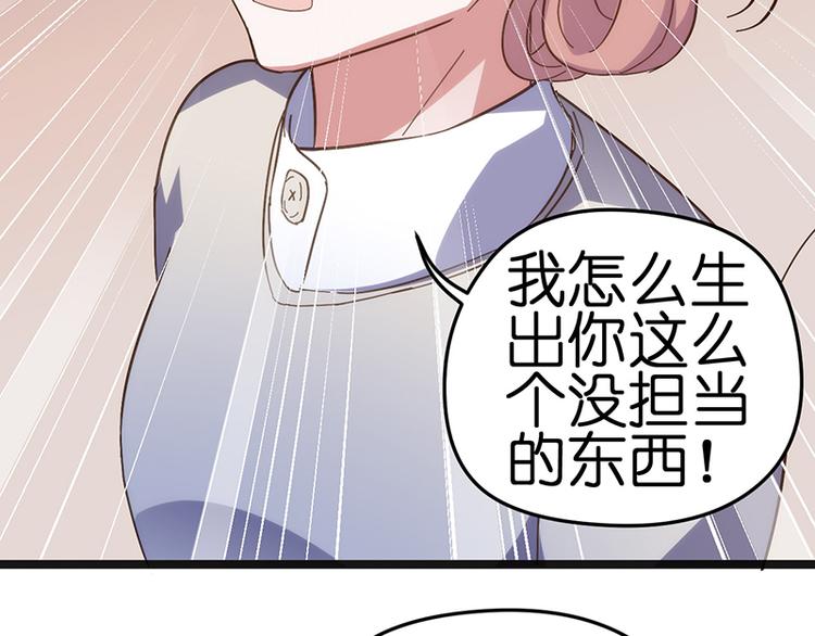 第11话 小玩笑20