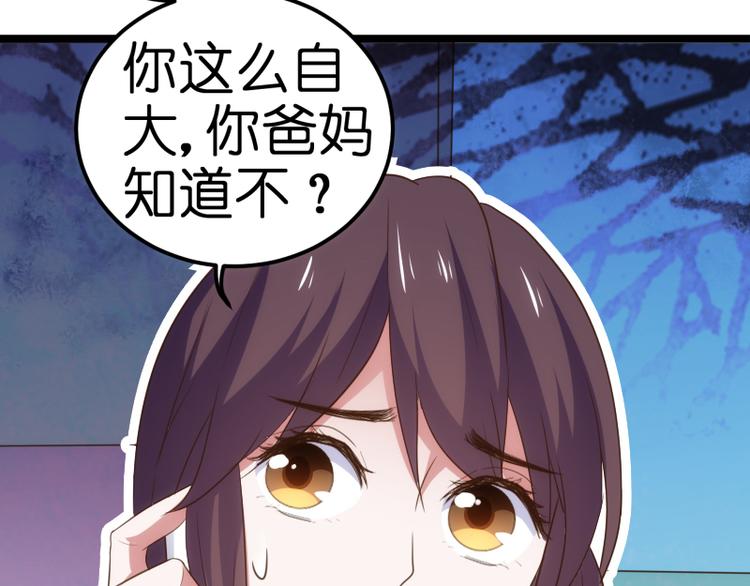 第17话 巧合55