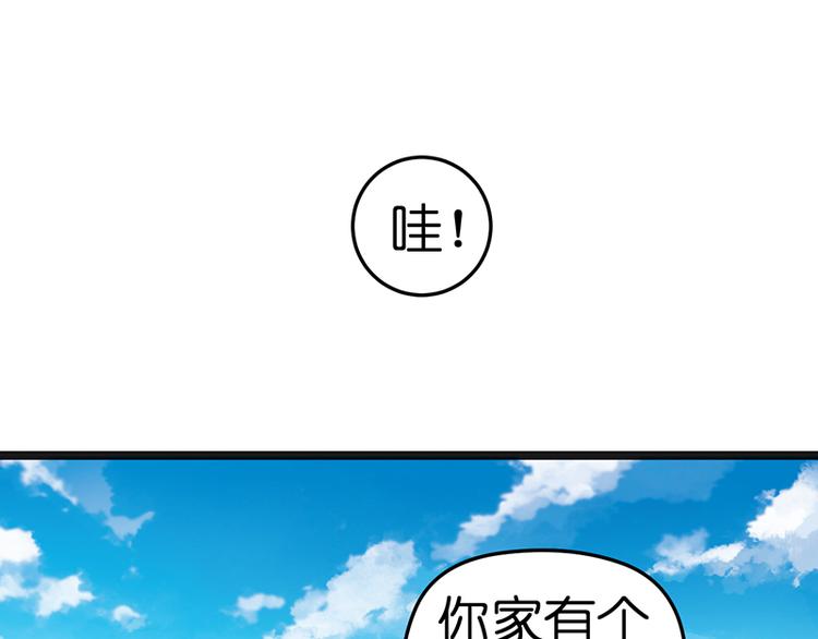 第2话 发誓77