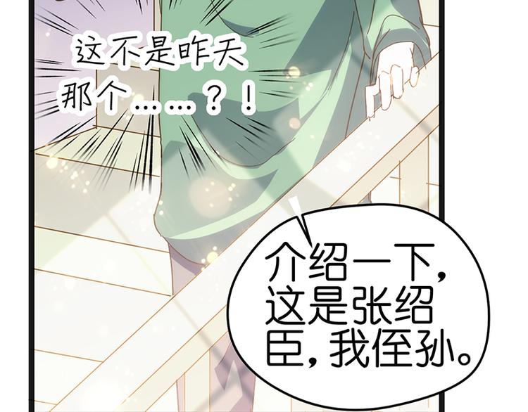 第5话 冤家路窄62