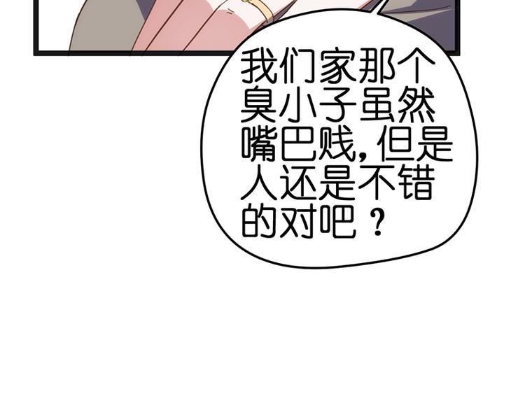 第10话 见父母13